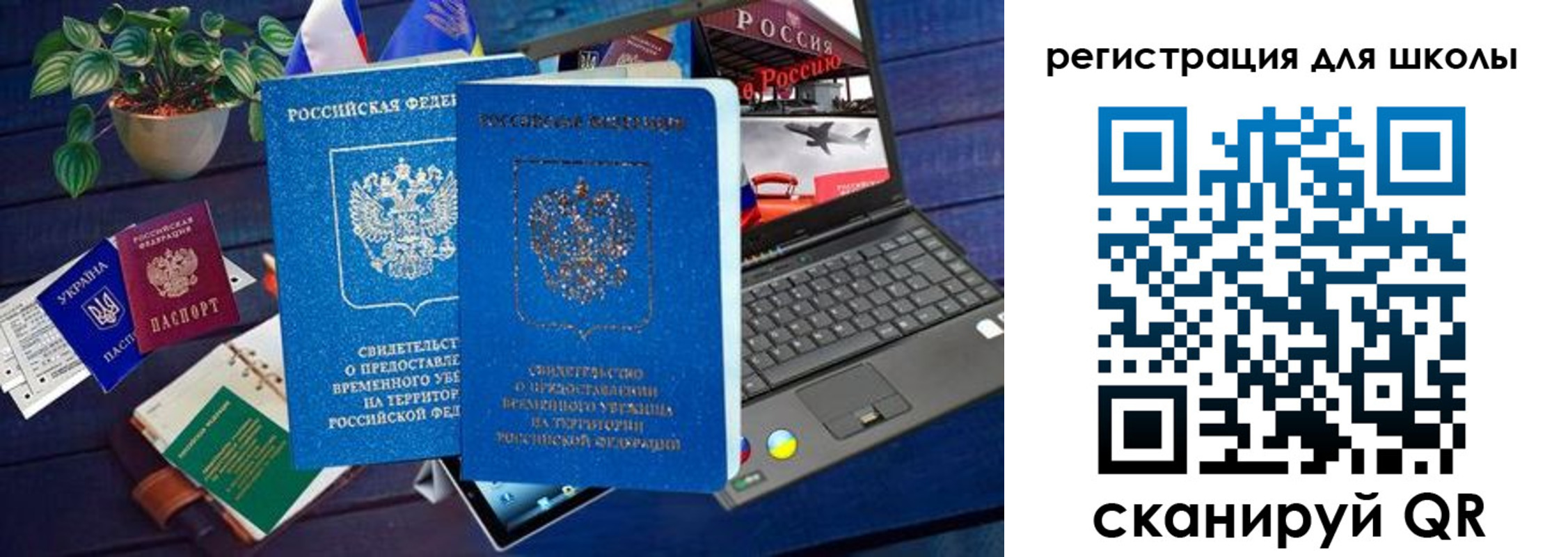 временная прописка в Александровске