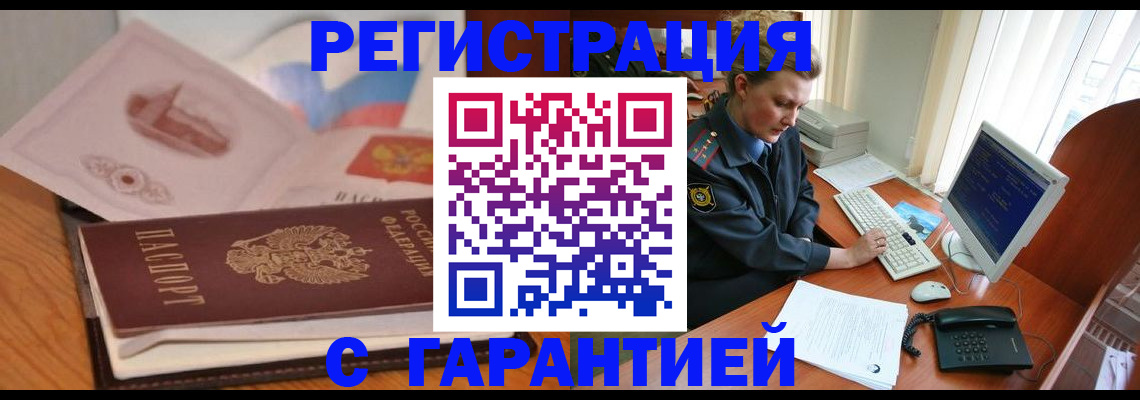 временная регистрация законно в Александровске