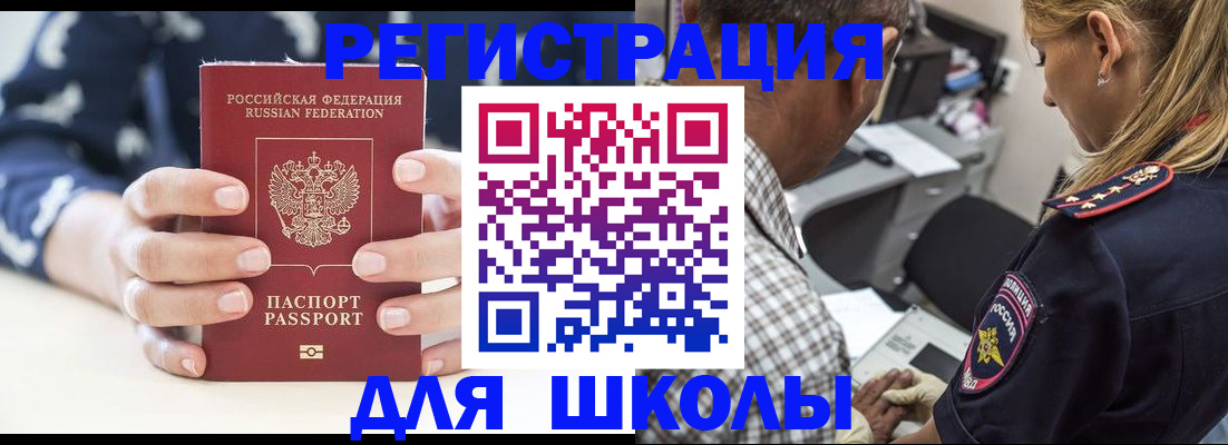 прописка поиск в Александровске