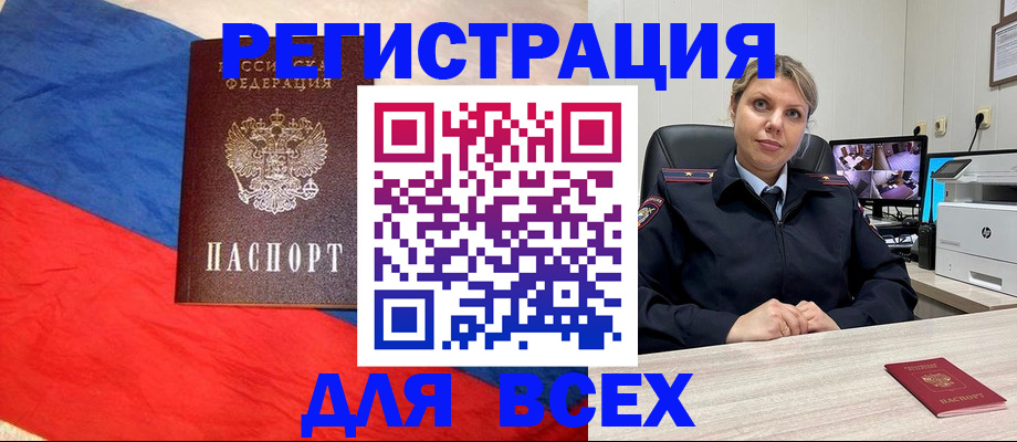прописка паспорт в Александровске