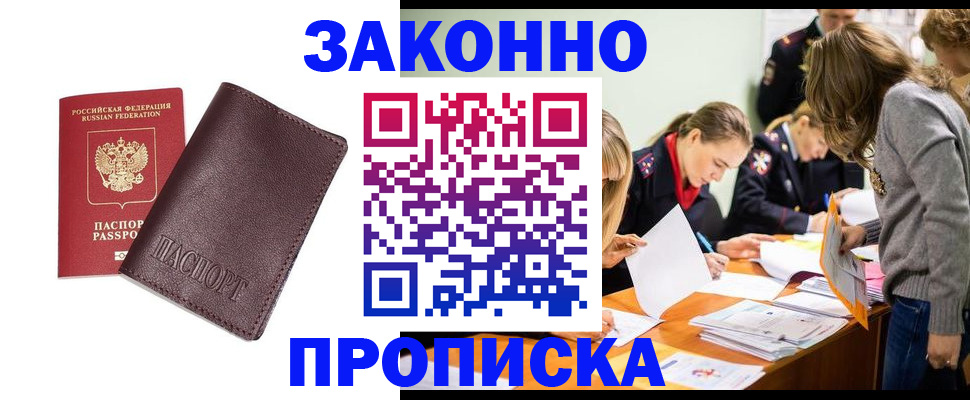 миграционный учет в Александровске