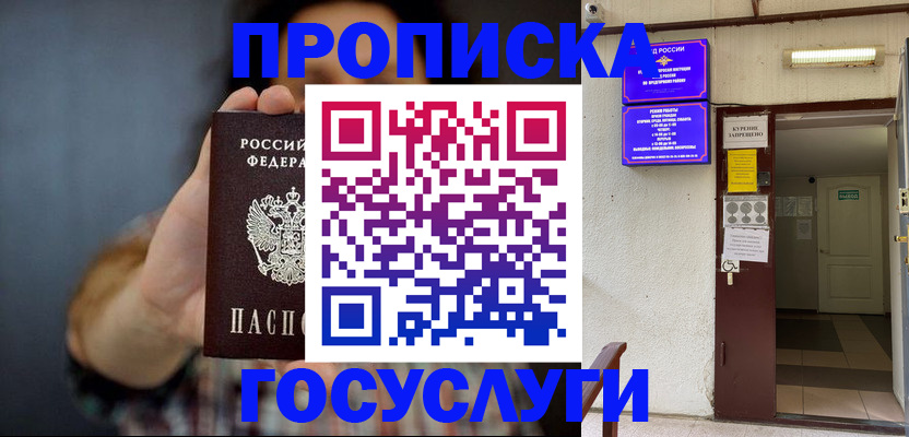 временная регистрация гарантия в Александровске