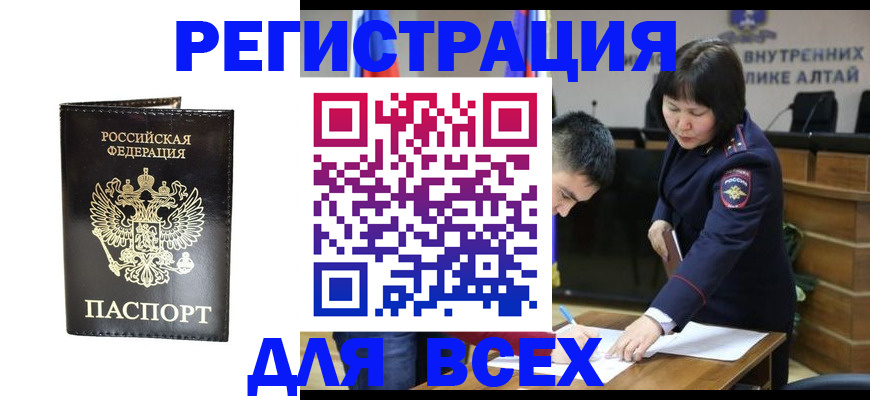 прописка поиск в Александровске