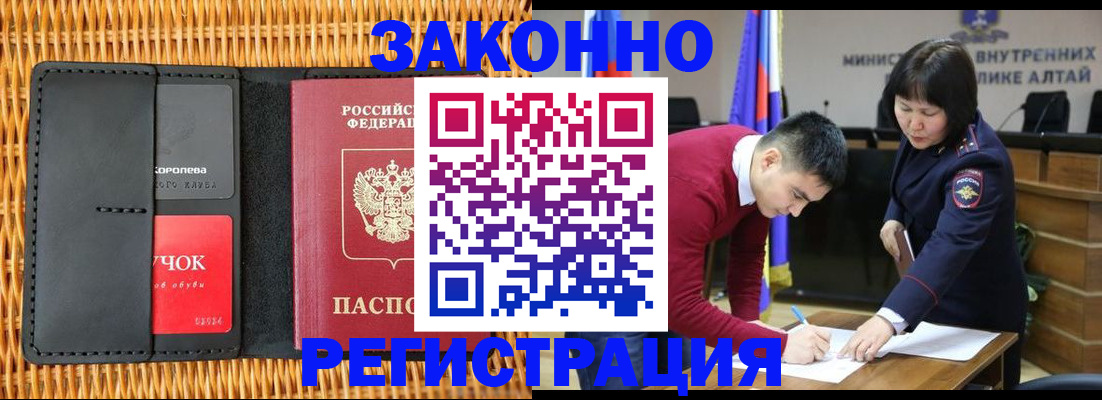 временная регистрация поиск в Александровске